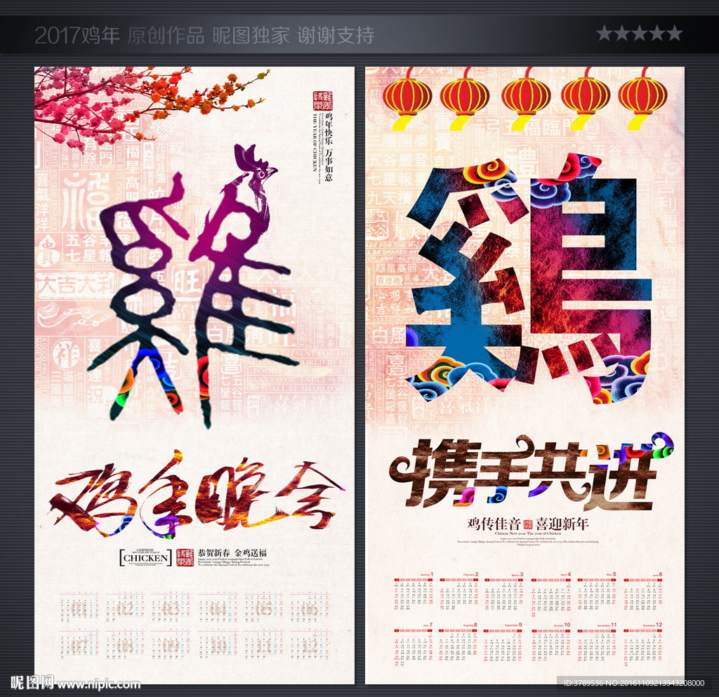 春节