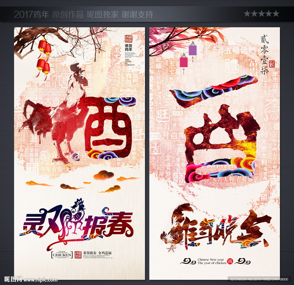 年会