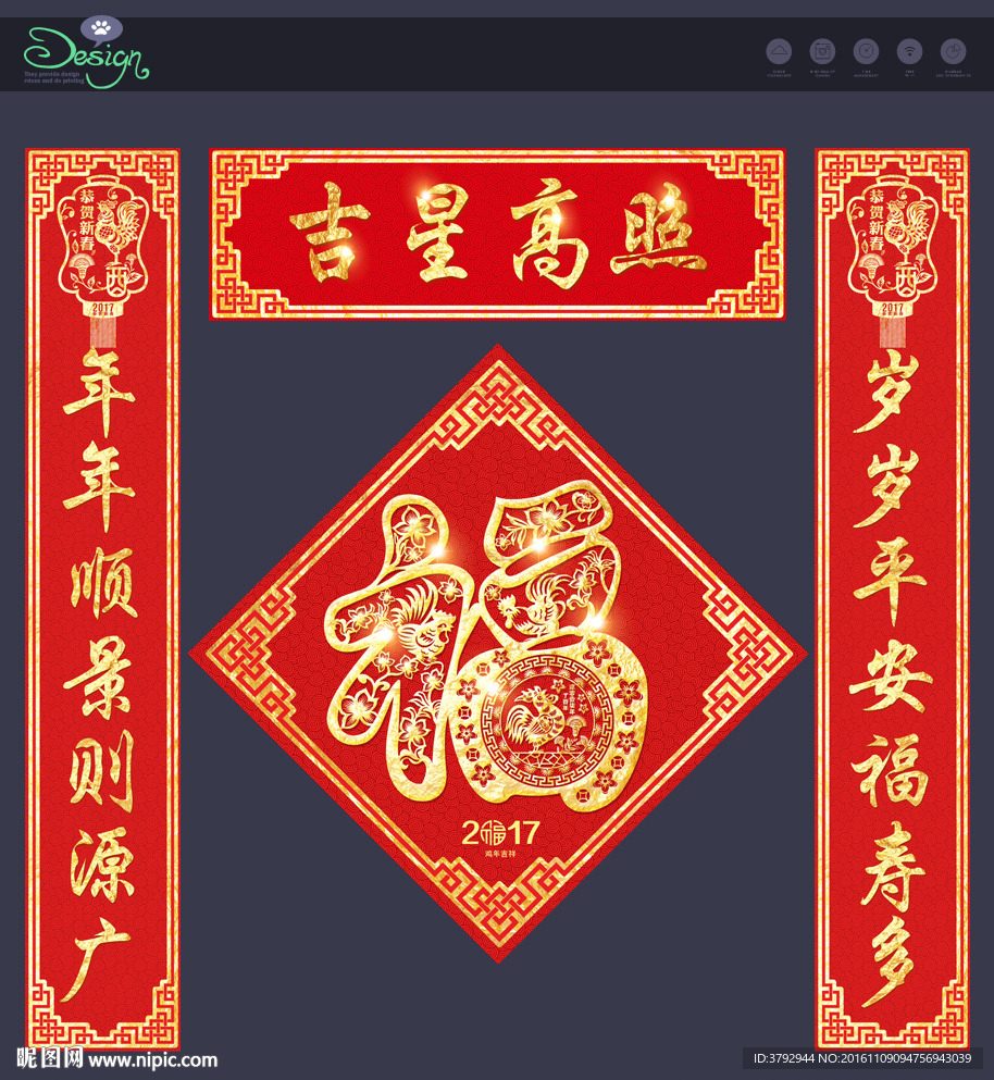 对联