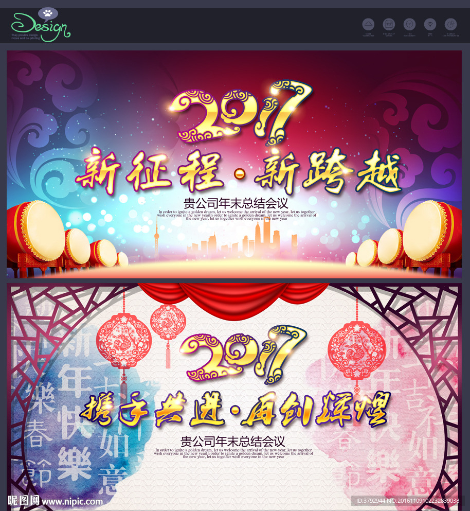 公司年会
