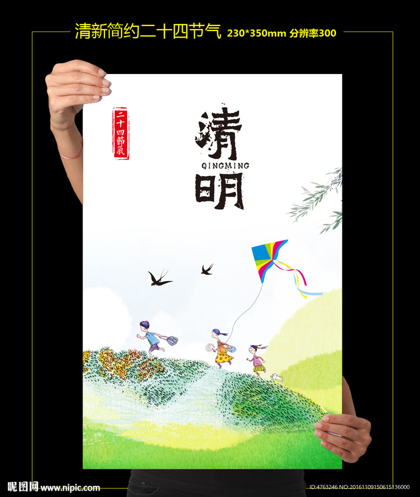 24节气