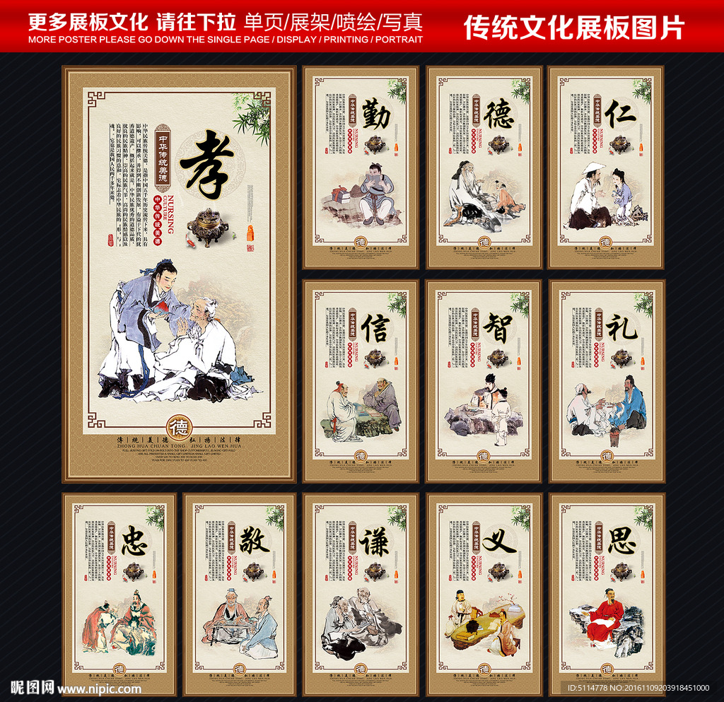 传统文化