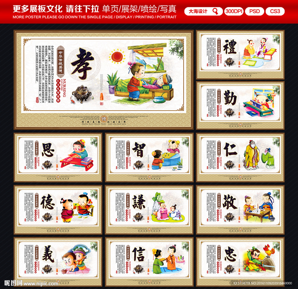 传统文化