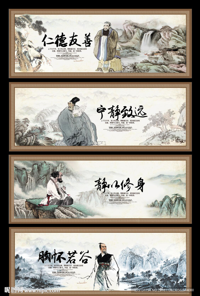 国学经典