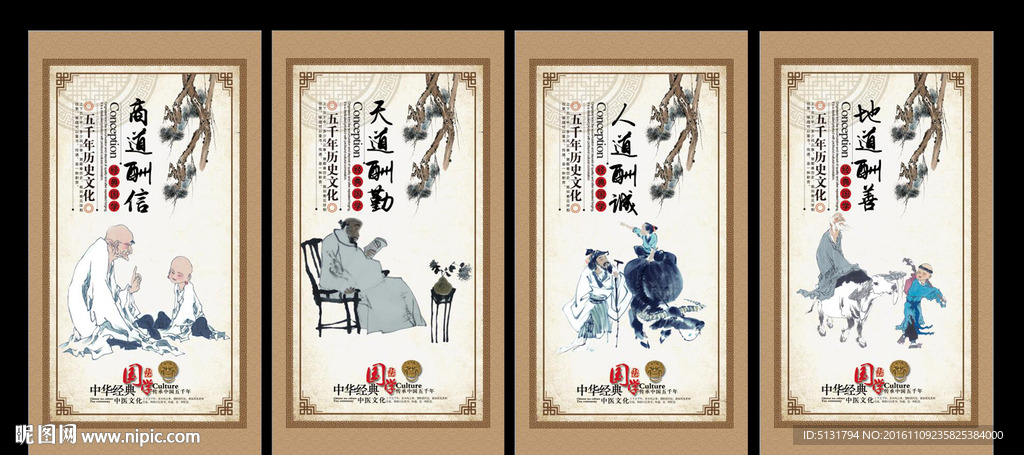 国学经典