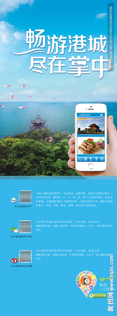 畅游港城 尽在掌中