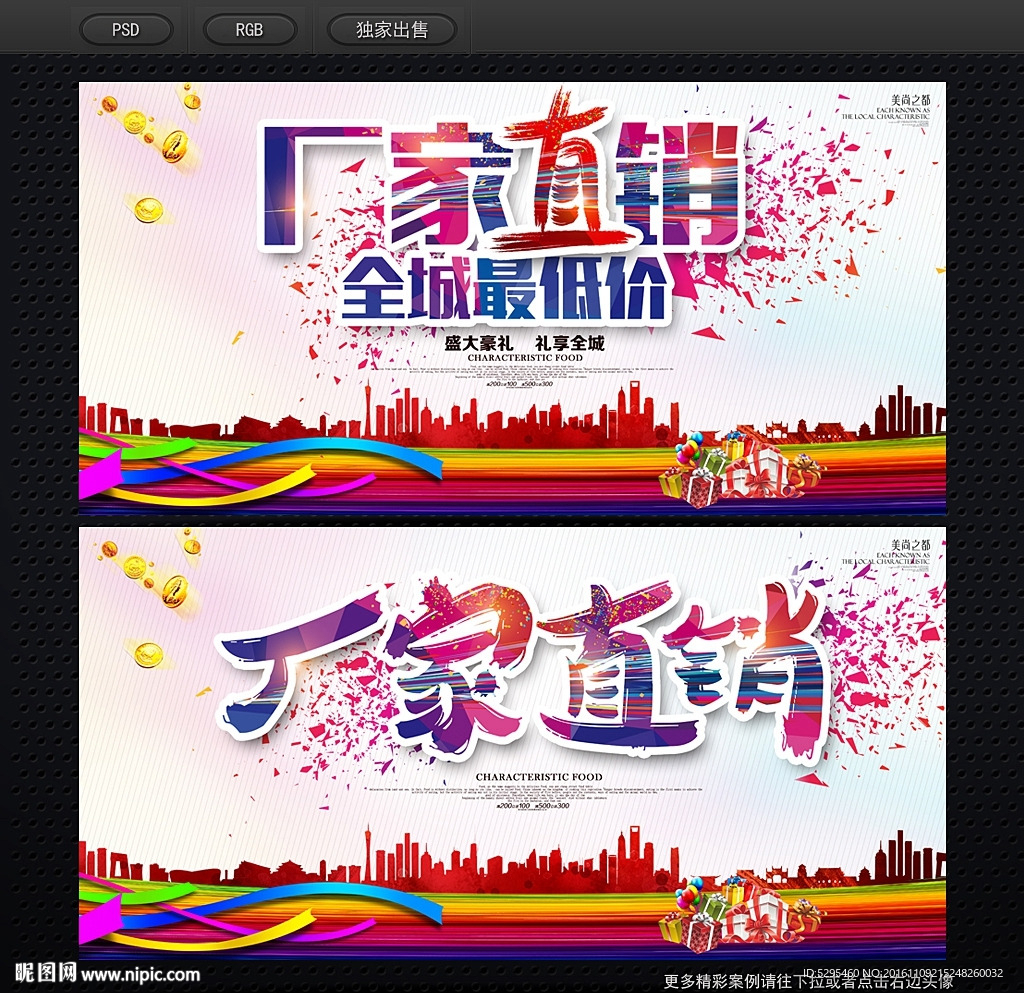 厂家直销
