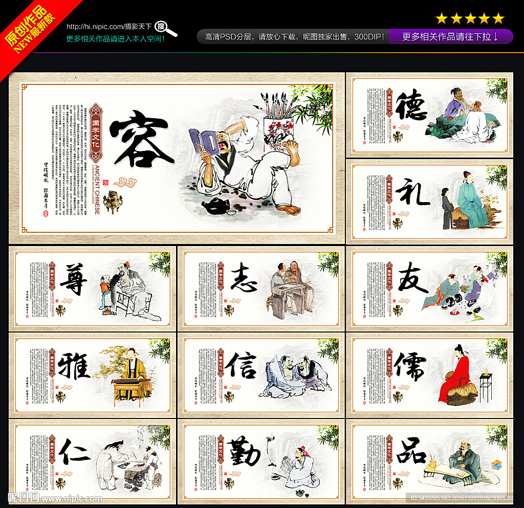 国学文化
