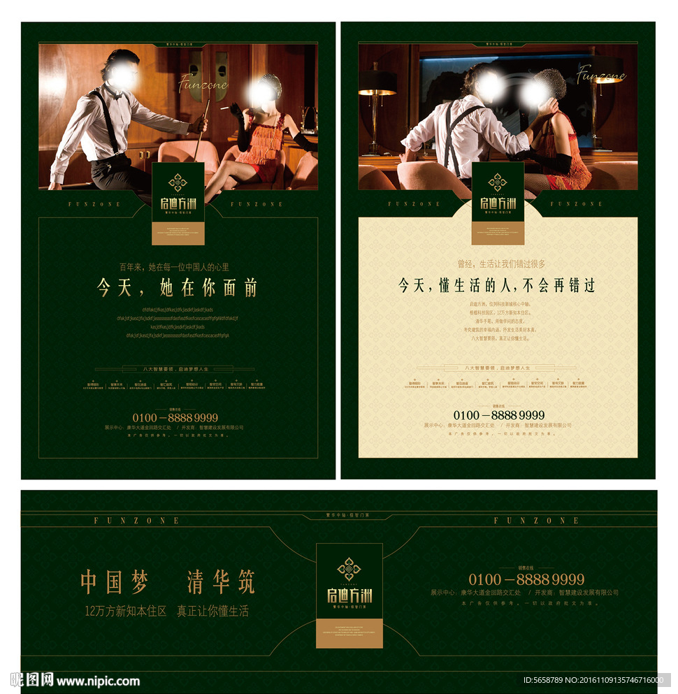 地产报广 户外大牌