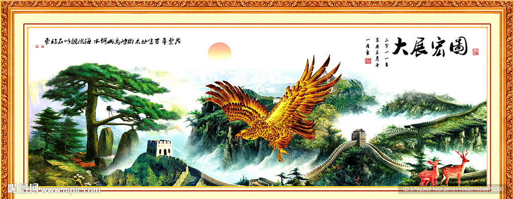 大展宏图