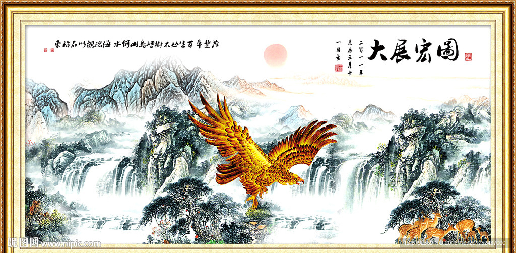 大展宏图
