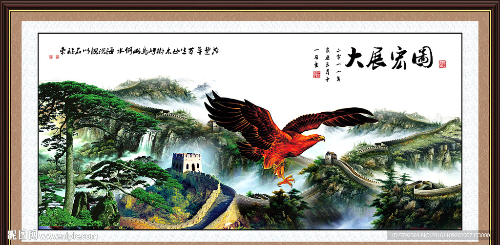 大展宏图