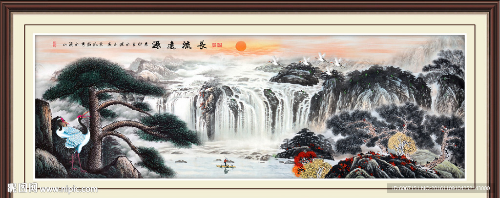 源远流长