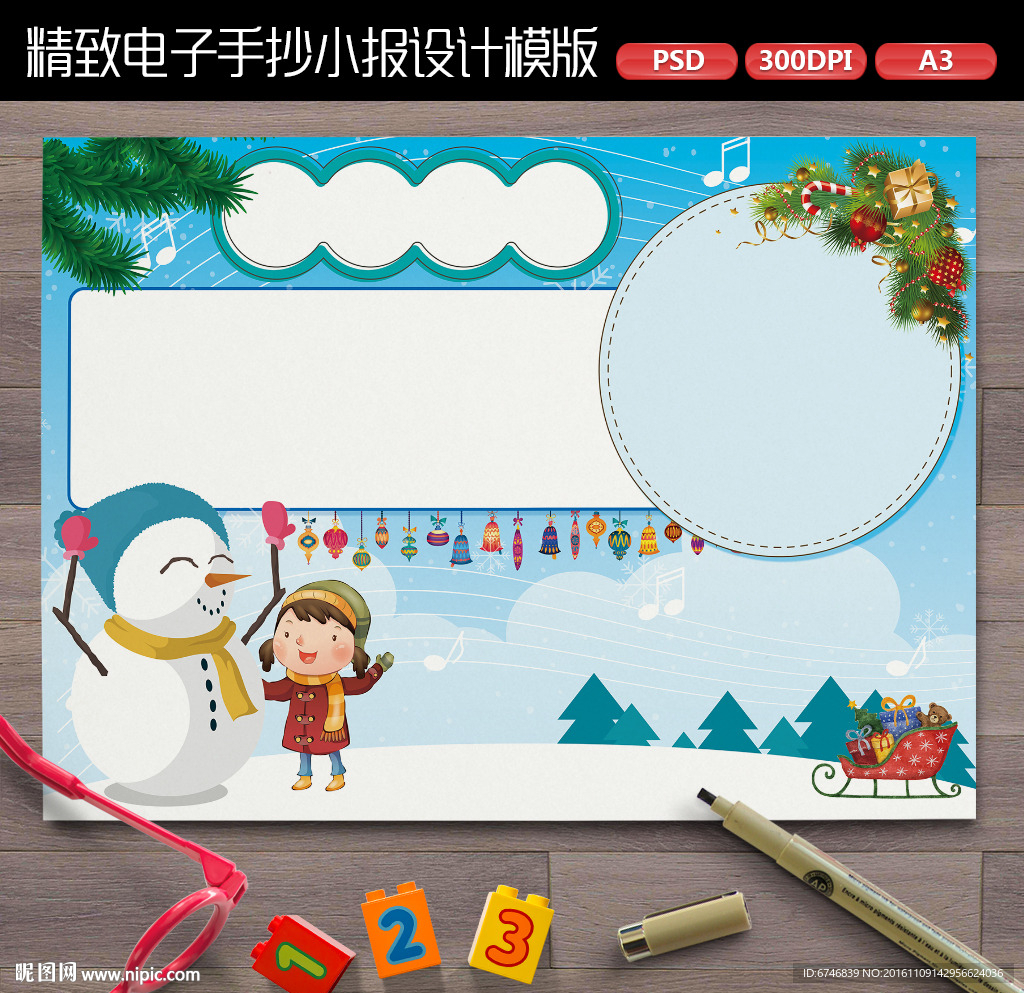 冬季精彩假期读书角电子小报