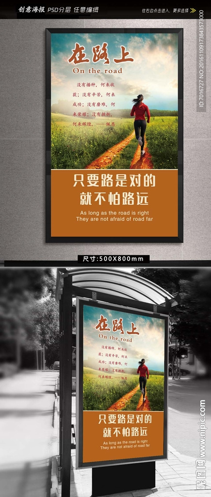体育运动海报设计(无效果图)