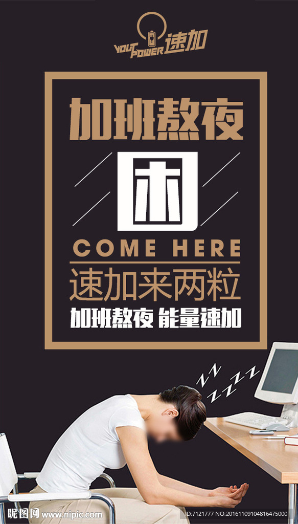 微商海报