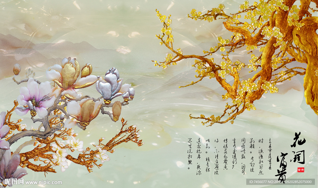 花开富贵花卉唯美玉石背景墙