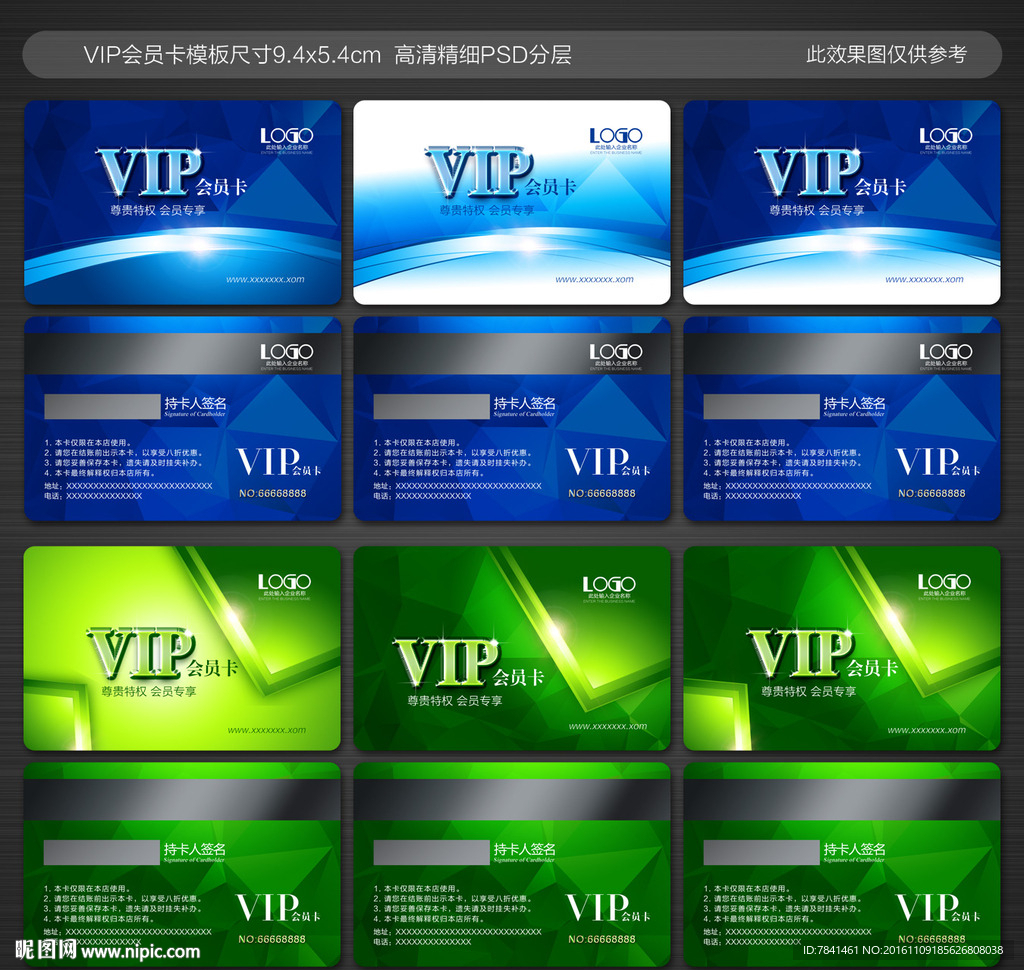 VIP卡