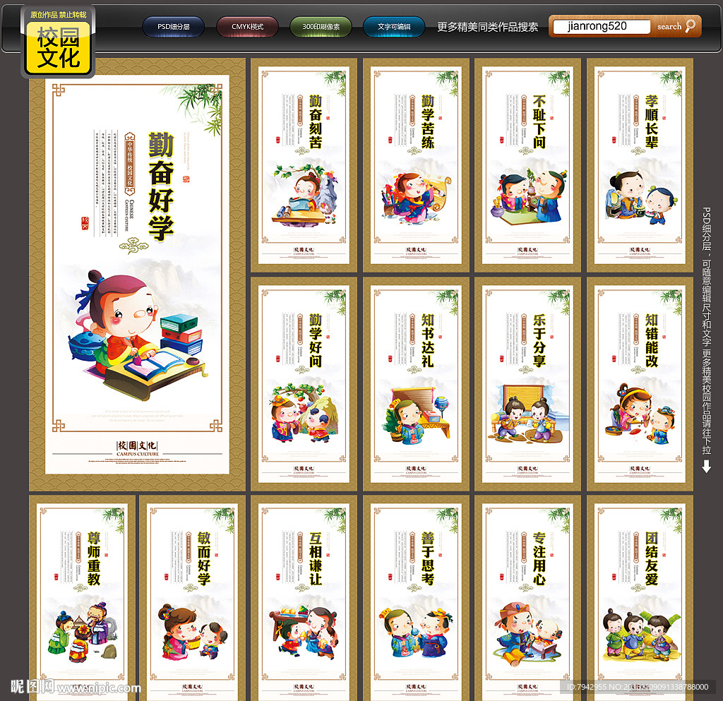 校园展板