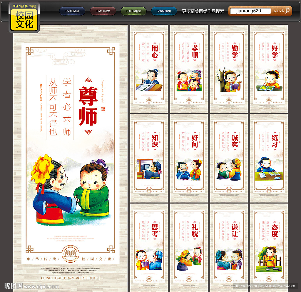 校园标语