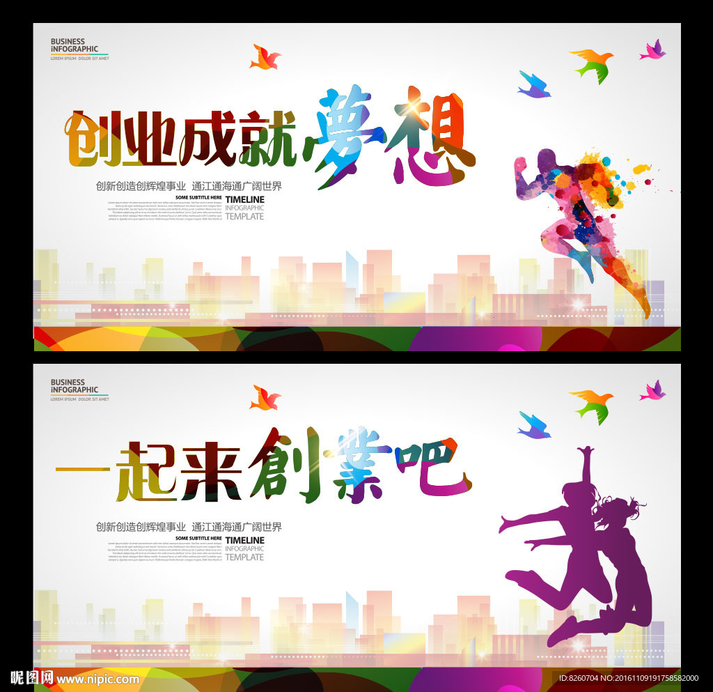 青春创业