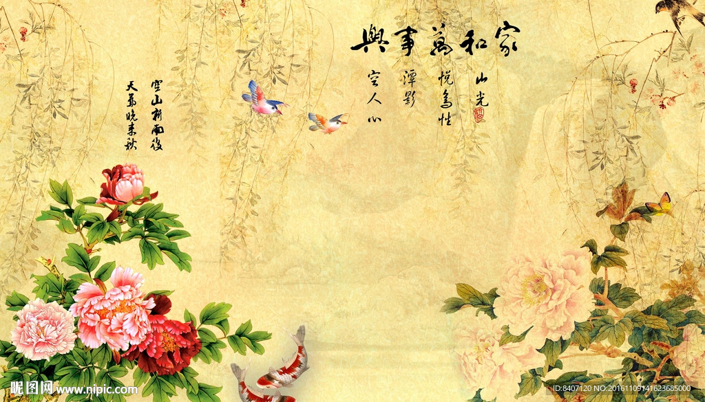 国画牡丹