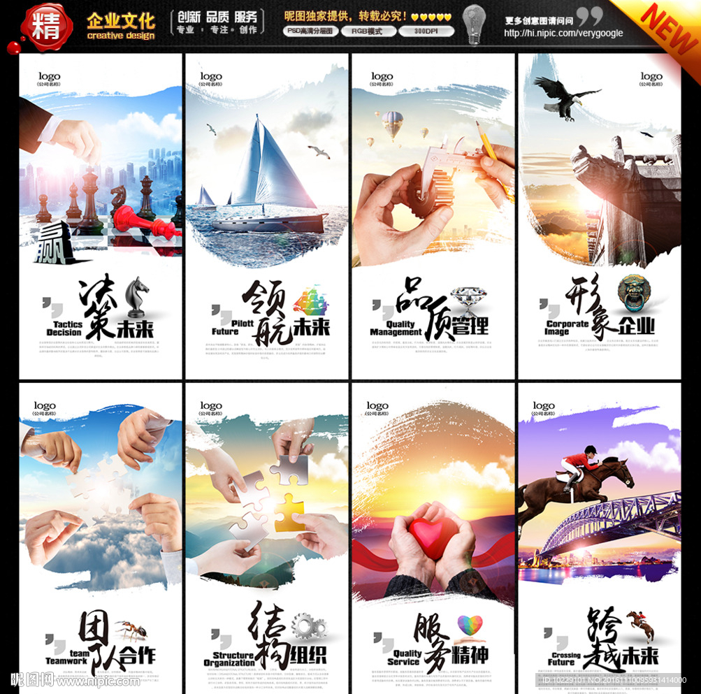 企业文化墙
