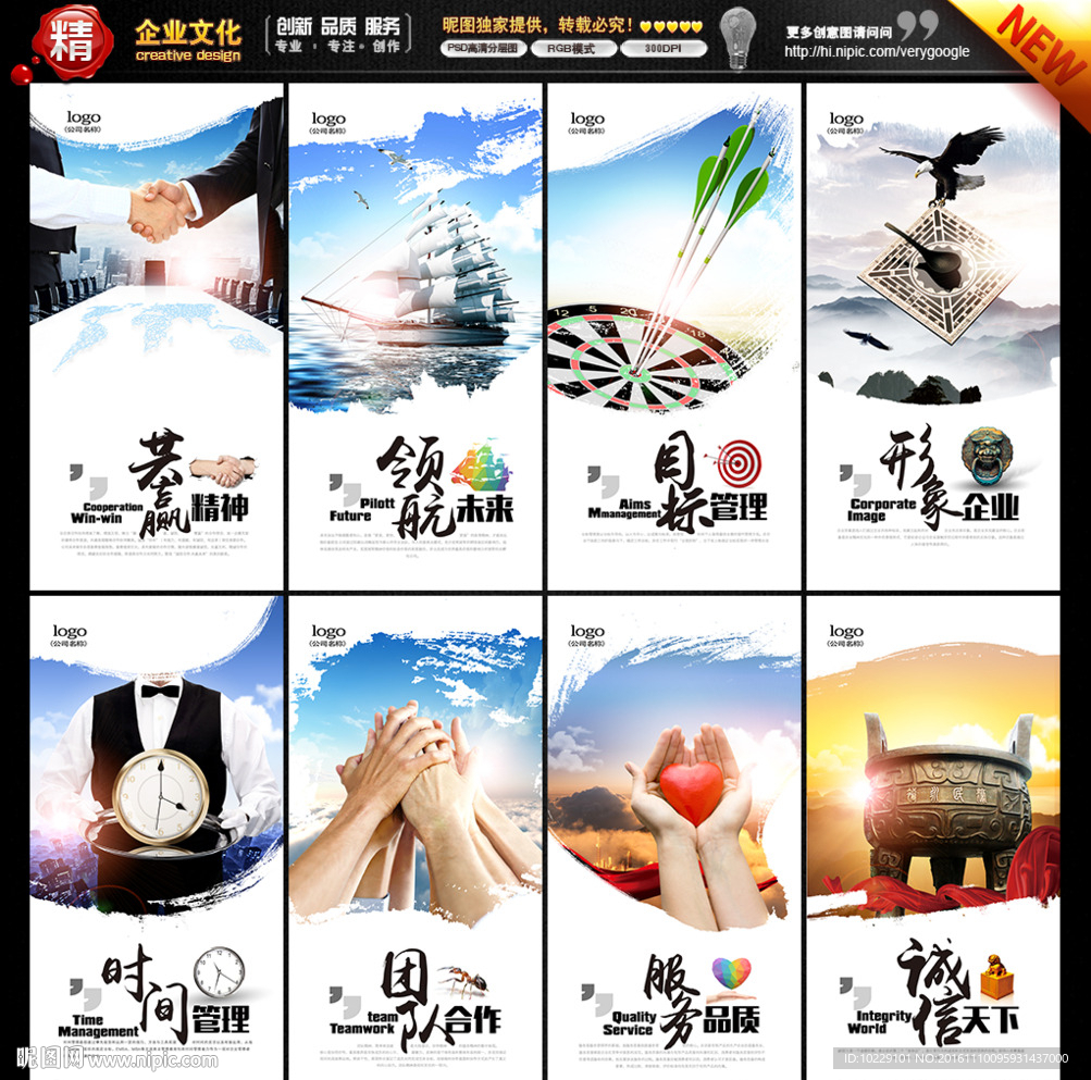 企业文化墙