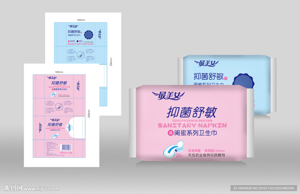 韩式卫生巾