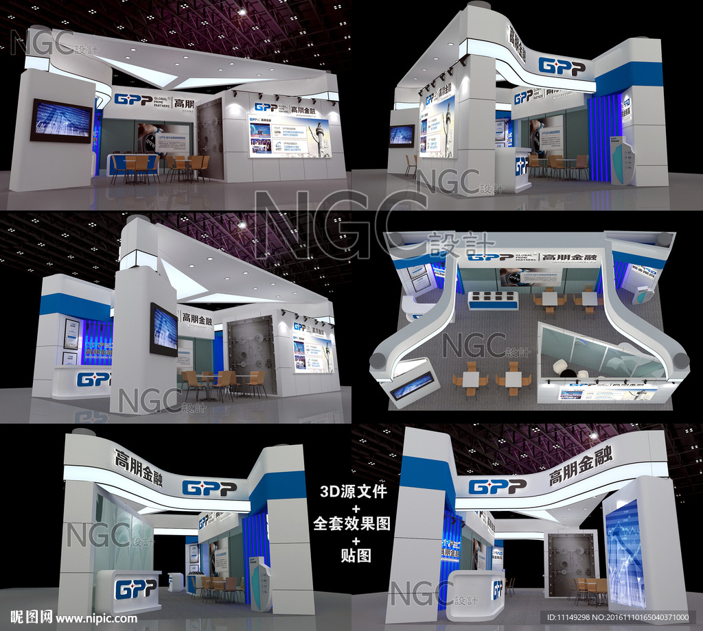 蓝白 科技 展台 展览
