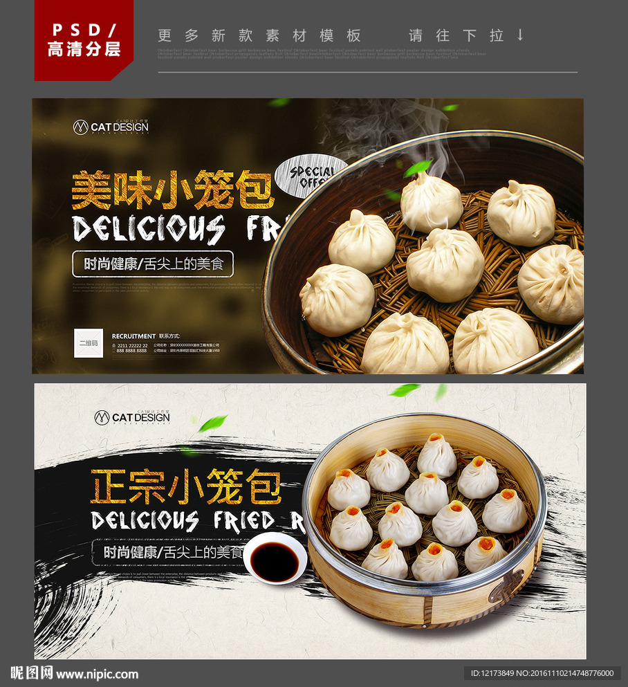 小笼包
