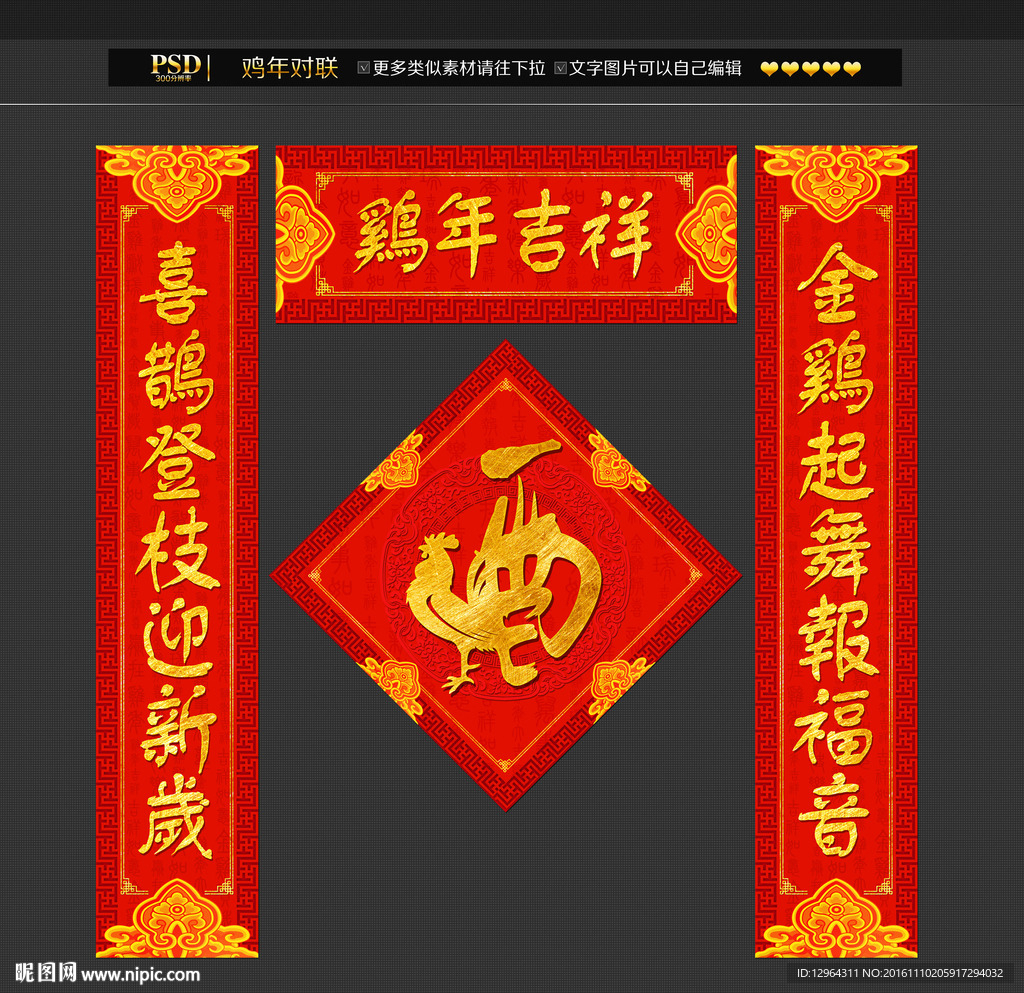 春联