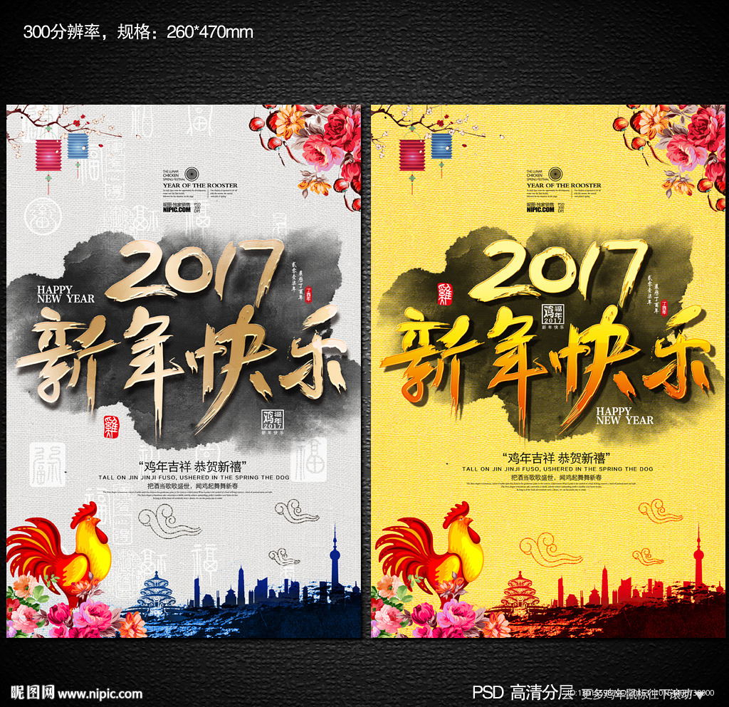 新年