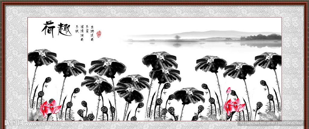 国画荷花