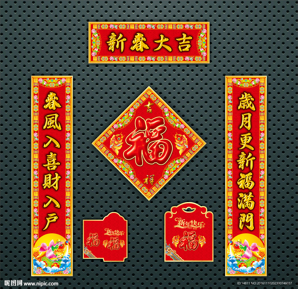 春联 对联
