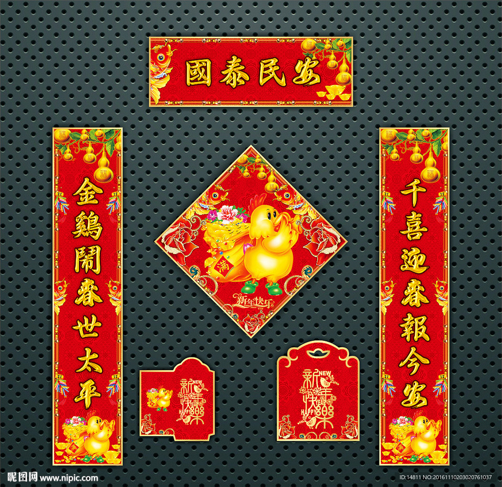 春联 对联