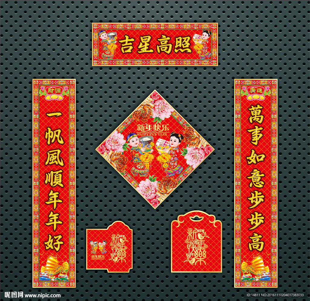 春联 对联