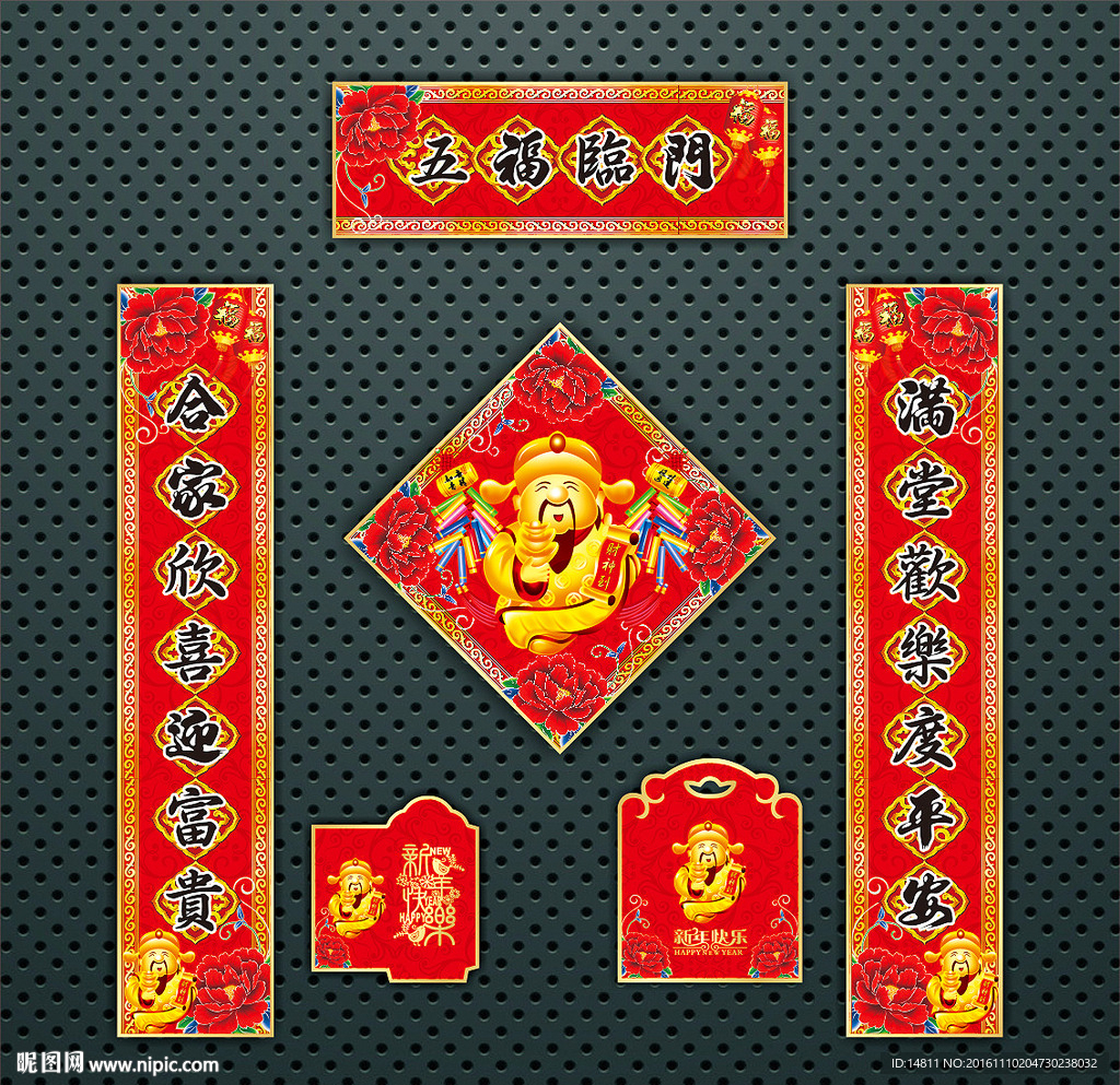 春联 对联