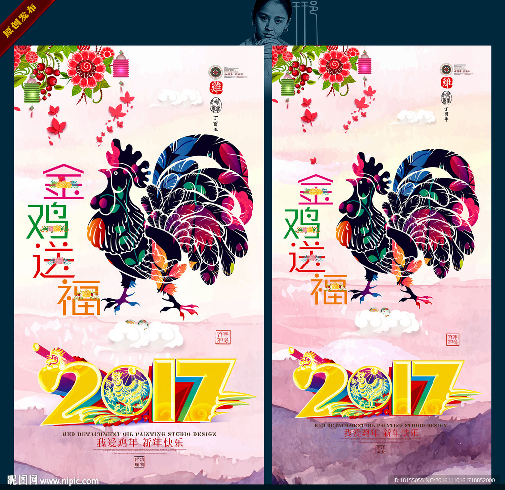 鸡年 写意主题