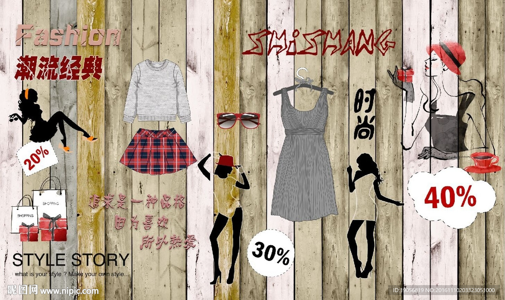 时尚彩色手绘木板美女背景墙