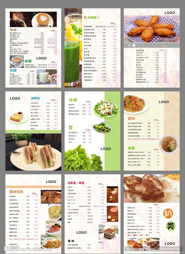 西餐厅餐牌 咖啡厅餐牌