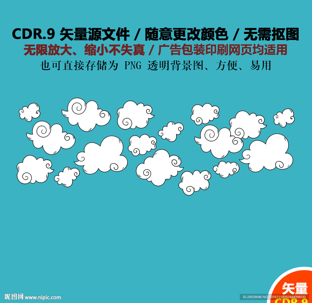 手绘卡通云朵祥云矢量图