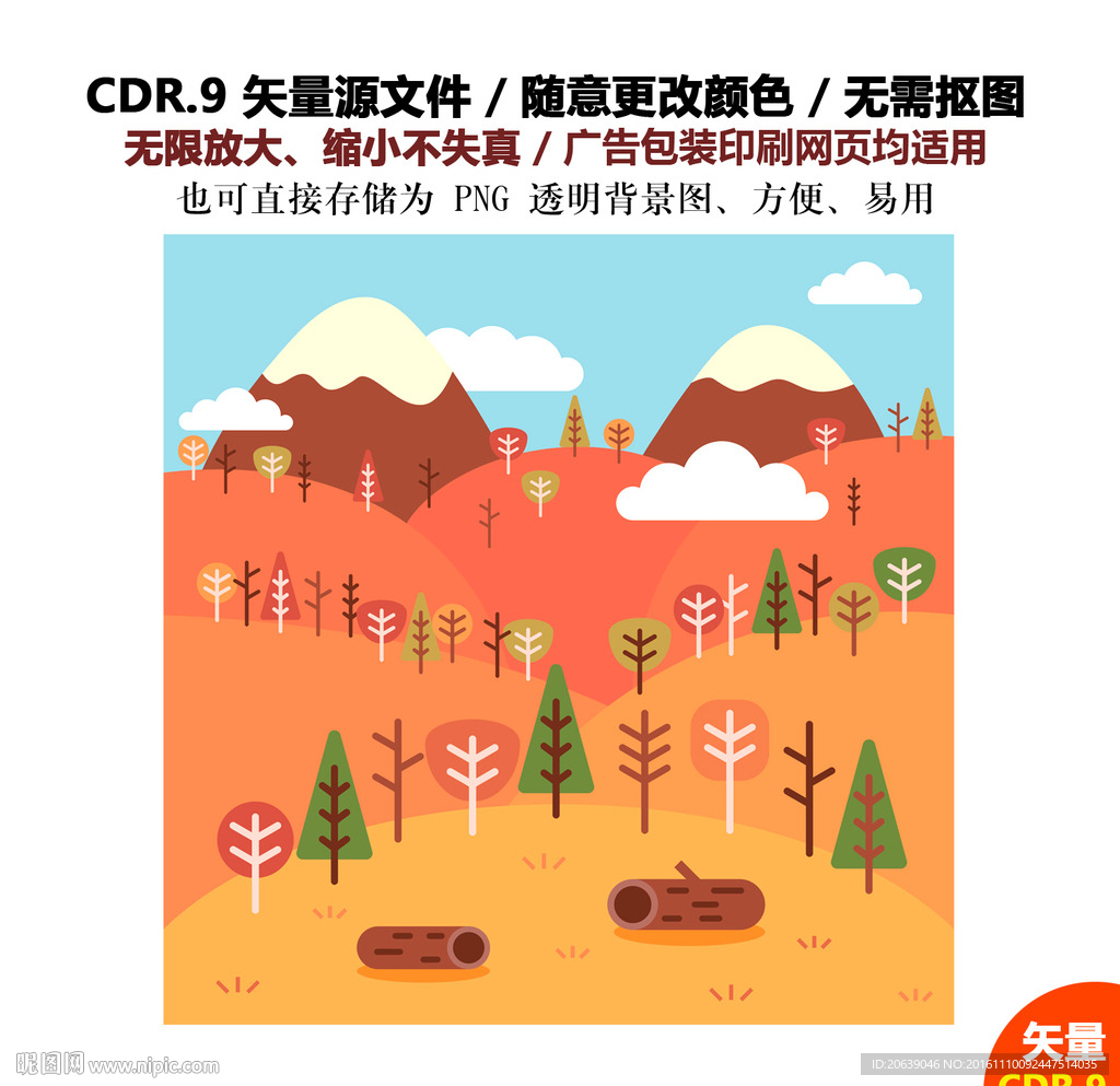 手绘田园风光风景矢量图