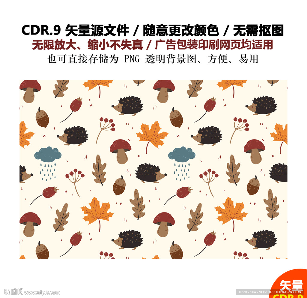 彩色卡通树叶榛果矢量图
