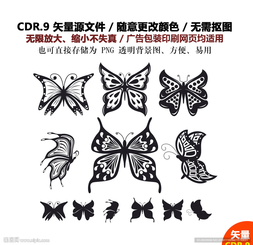 卡通手绘蝴蝶矢量图
