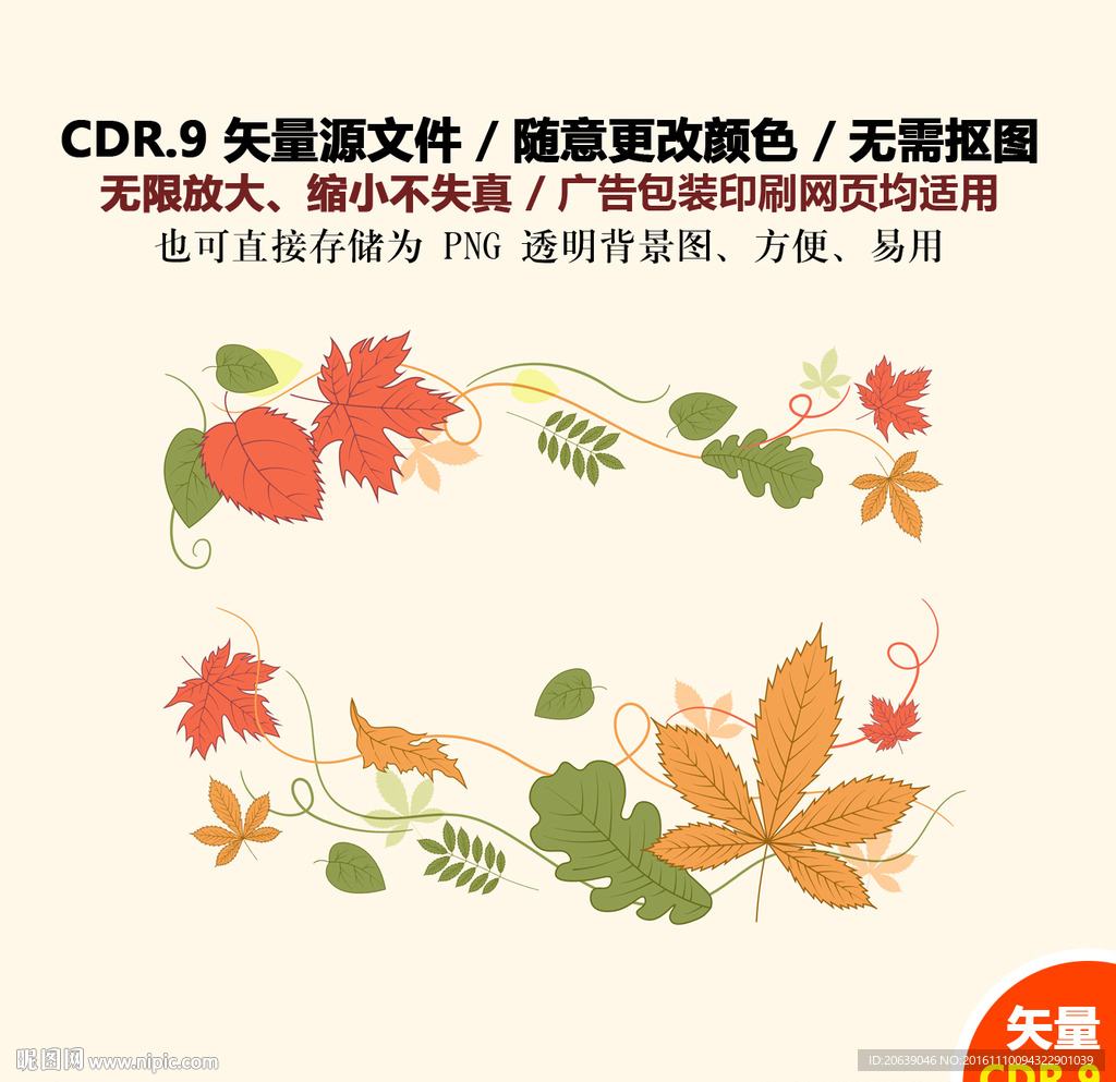 手绘卡通树叶树枝矢量图