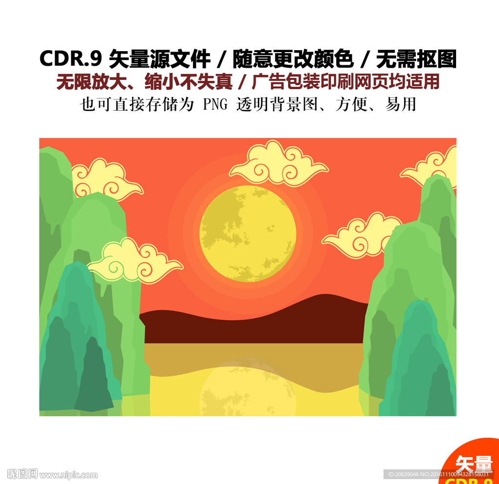 手绘山水插画山水风景素材