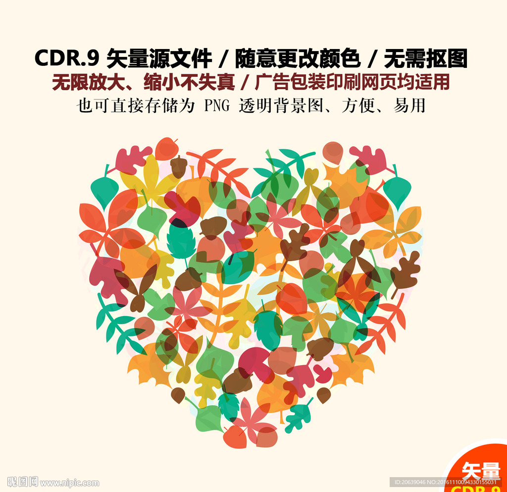 手绘心形爱情徽标矢量图