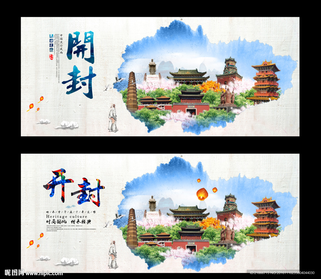 开封
