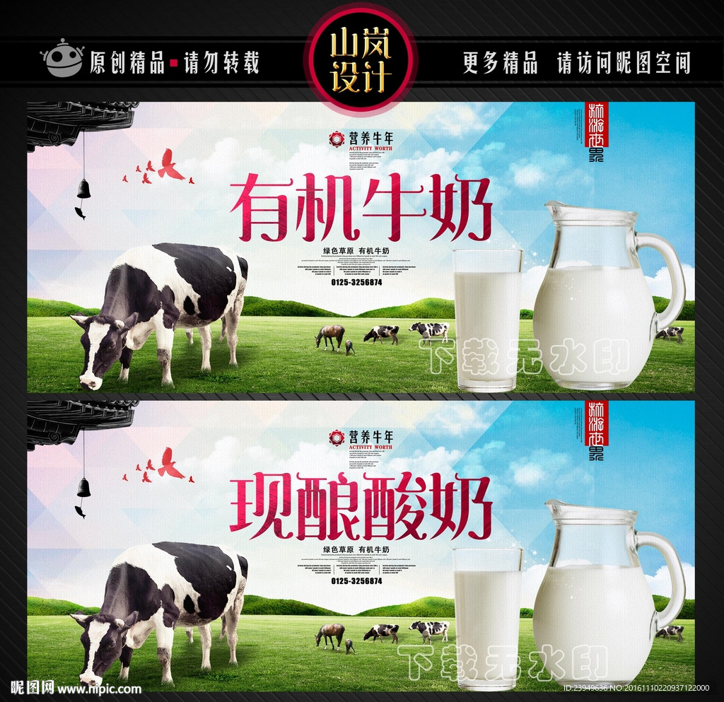 有机牛奶 现酿酸奶